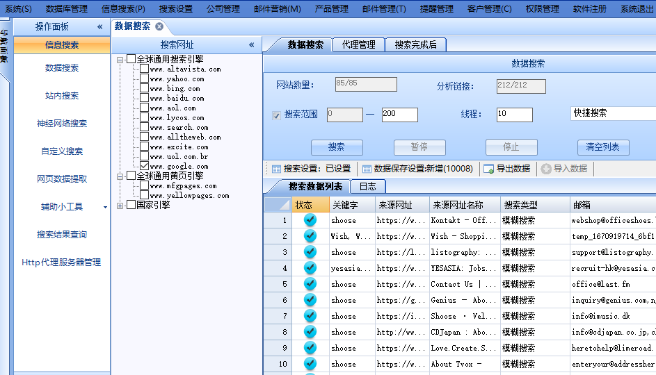 汶之阳客户开发与管理系统是一款搜索客户信息与维护客户的系统，方便用户进行外贸的开户开发与维护.