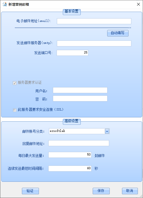  营销邮箱的回复邮箱设置