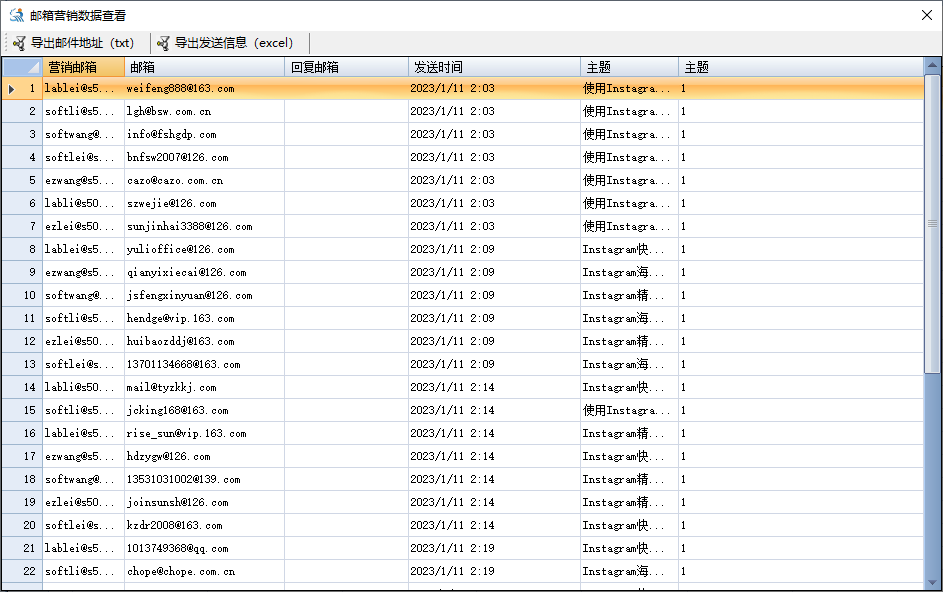  邮件营销记录详情