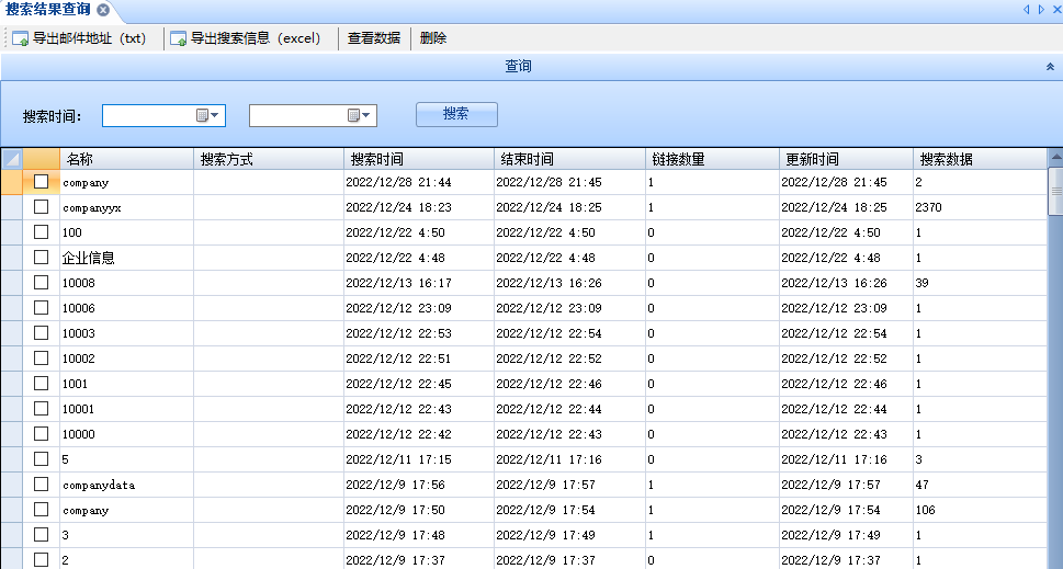  搜索数据管理总览