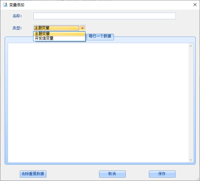  自定义变量设置